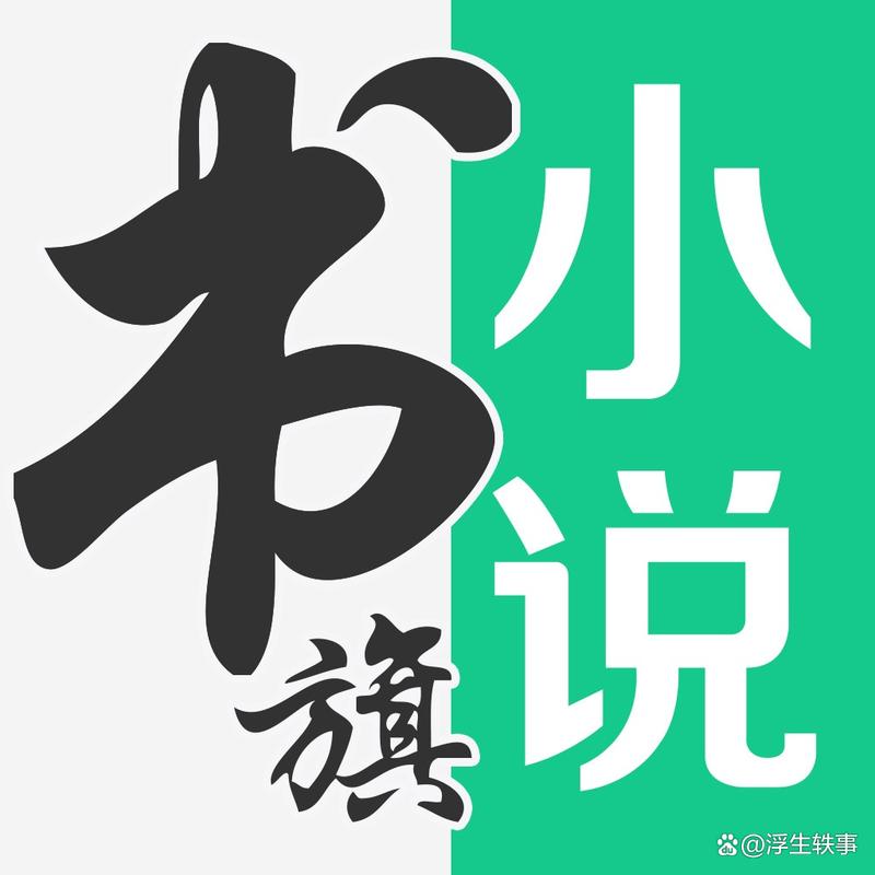 2022小说阅读应用排行_免费手机小说阅读网站哪个好_全本免费小说app推荐