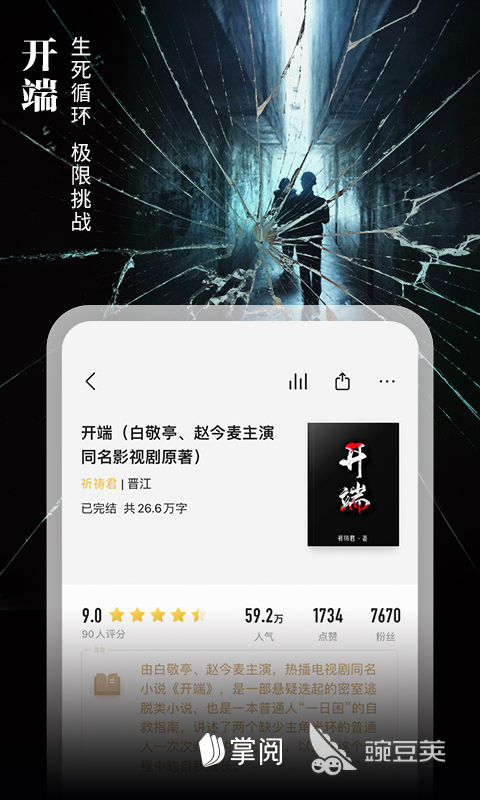 2022小说阅读应用排行_免费手机小说阅读网站哪个好_全本免费小说app推荐