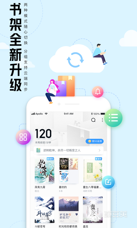 2022小说阅读应用排行_免费手机小说阅读网站哪个好_全本免费小说app推荐