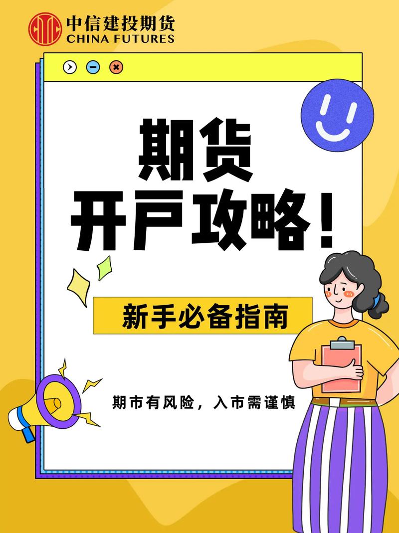 期货开户超便捷！精准行情尽在掌握，还有多种特色功能