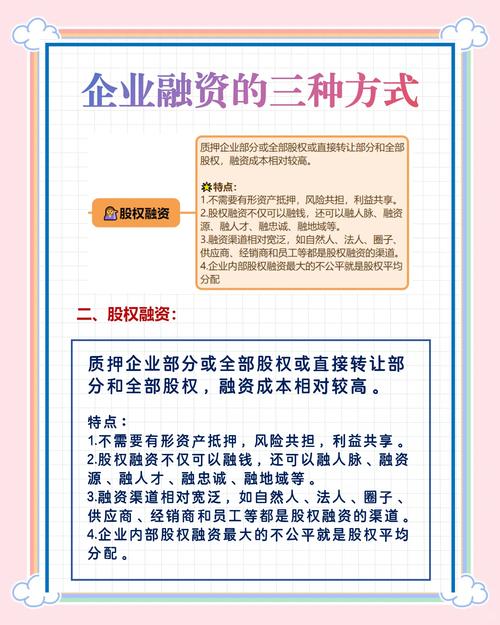 上市公司再融资新规解读：如何规范募集资金使用，引导企业理性融资？