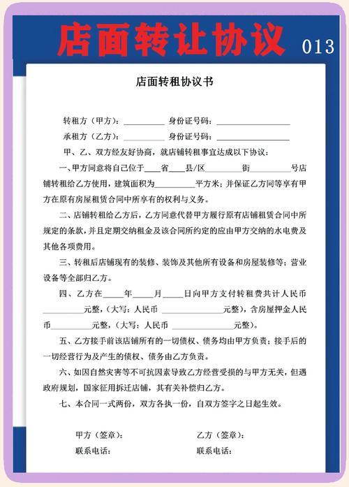 有关转让合同范文7篇，附详细付款及设备交付条款