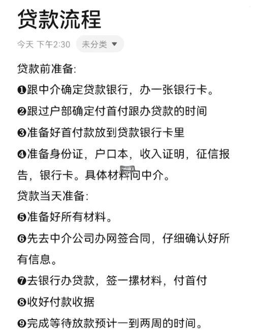 莆田贷款找周经理，东莞贷款条件宽松流程简单当天放款