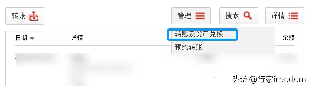 香港 汇丰开户 个人账户管理：如何选择并绑定账户类型及输入相关信息？