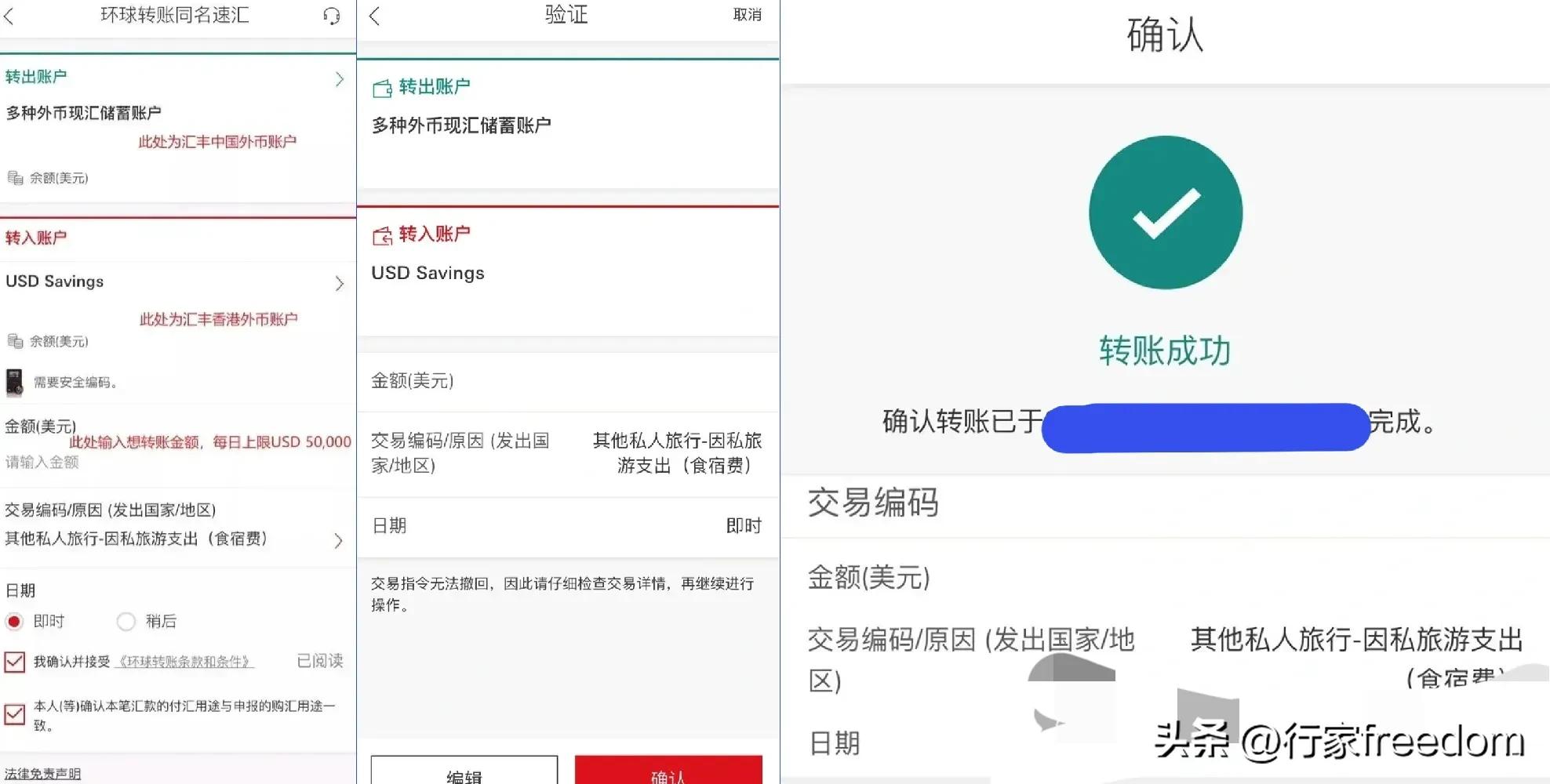 汇丰银行账户绑定流程_汇丰银行转账操作步骤_香港 汇丰开户