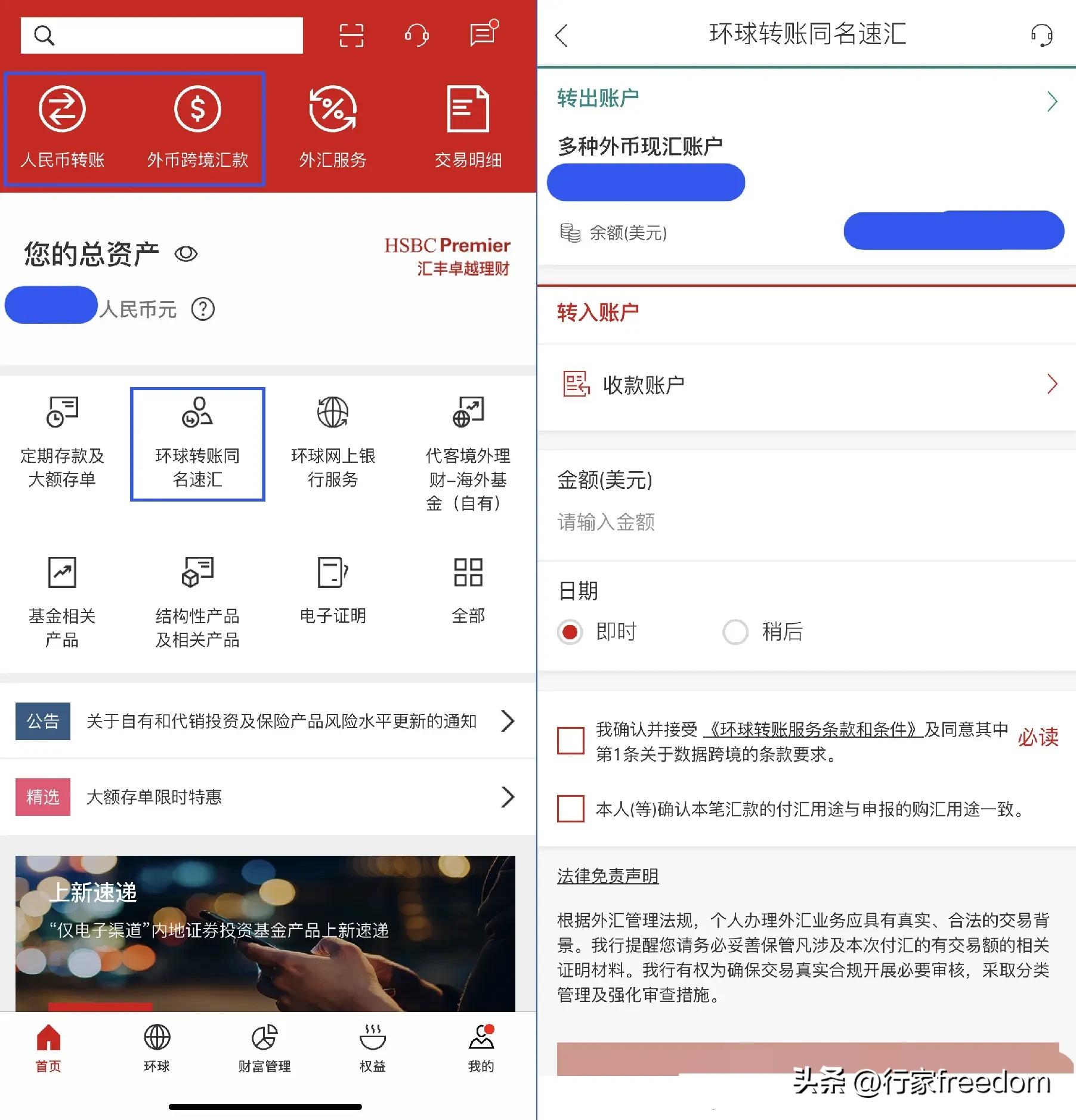 香港 汇丰开户_汇丰银行转账操作步骤_汇丰银行账户绑定流程