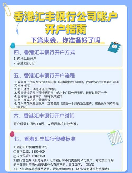 汇丰银行转账操作步骤_汇丰银行账户绑定流程_香港 汇丰开户