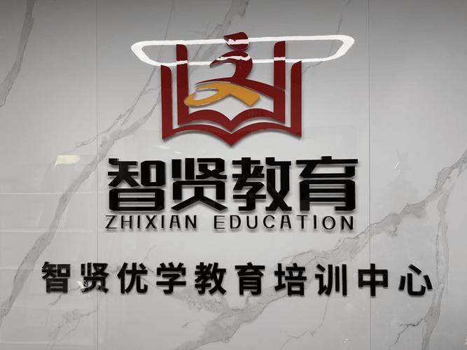 智高点教育：2004 年创办的中小学个性化课外辅导领军品牌