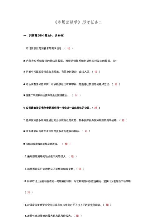 市场营销学复习题答案：单项、多项选择及名词解释