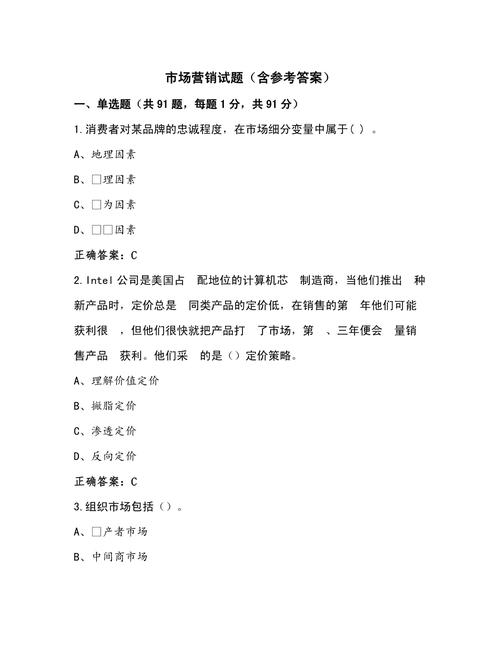 市场营销学相关题目：市场分类、起源及要素解析？