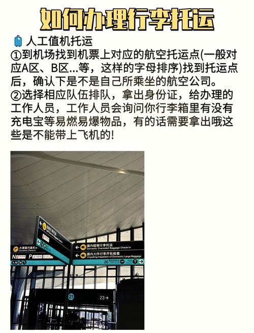 开学季赴英乘英航航班，行李托运限额及相关信息全知道
