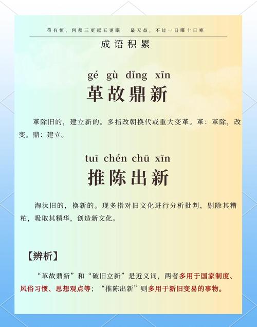 新字新旧义_新字借用说_新入住的房子需要带什么