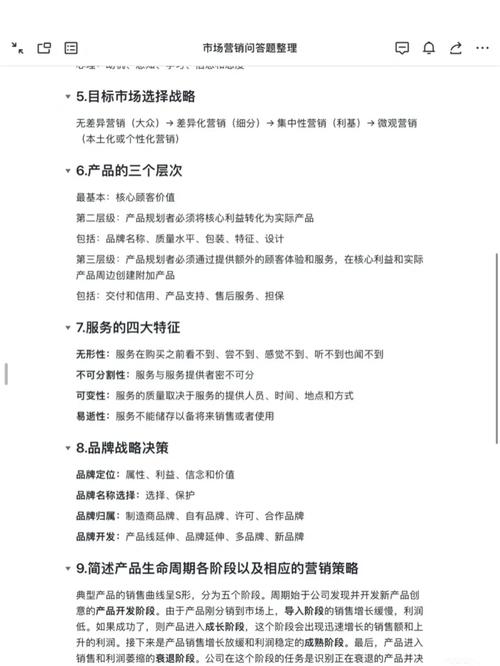 学生答题注意事项！市场营销学的服务竞争及餐馆经营方法