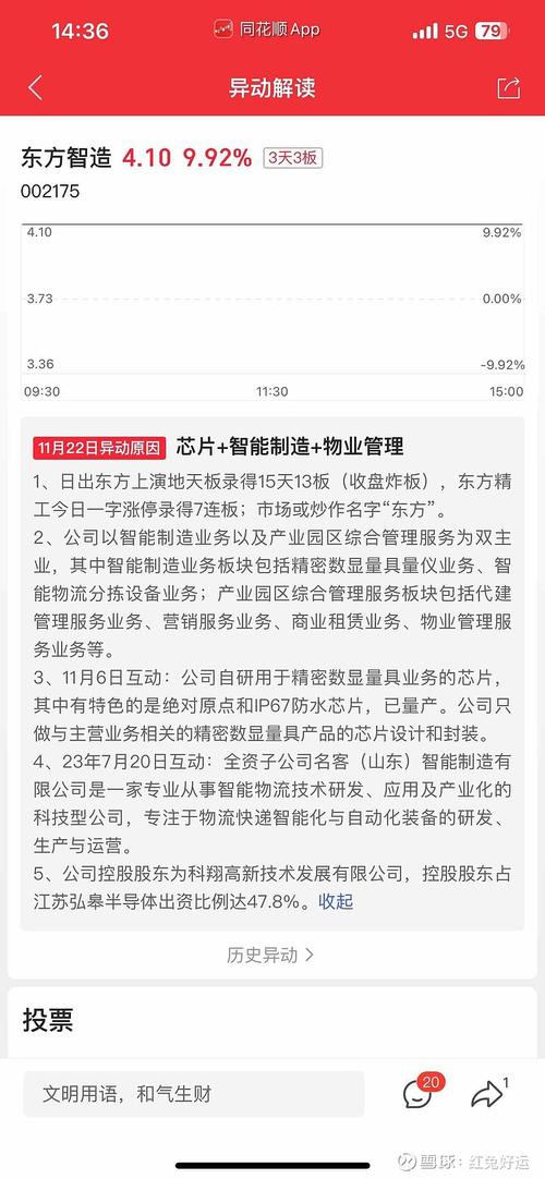 三强争霸：新浪财经、同花顺、东方财富，谁是炒股软件之王？