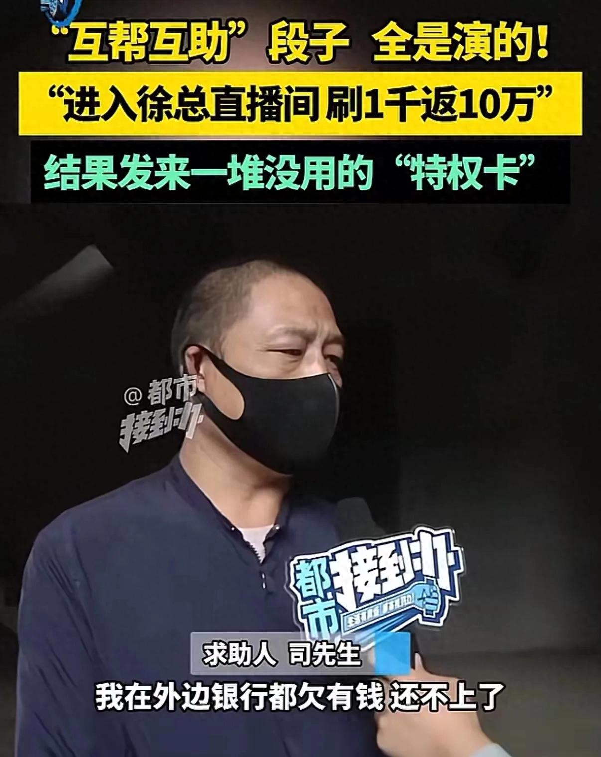 河南司先生轻信徐总被骗！刷钱返现美梦成泡影，悔恨不已