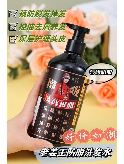素人物屿去屑止痒洗发水_中国洗发水上市公司_防脱洗发水