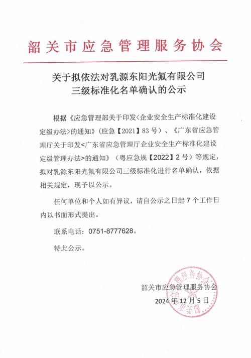 山东丽鹏股份有限公司 2018 年度开展铝期货套期保值业务公告