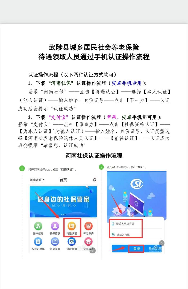 参保人何时领养老金及手续咋办？待遇资格认证咋操作？