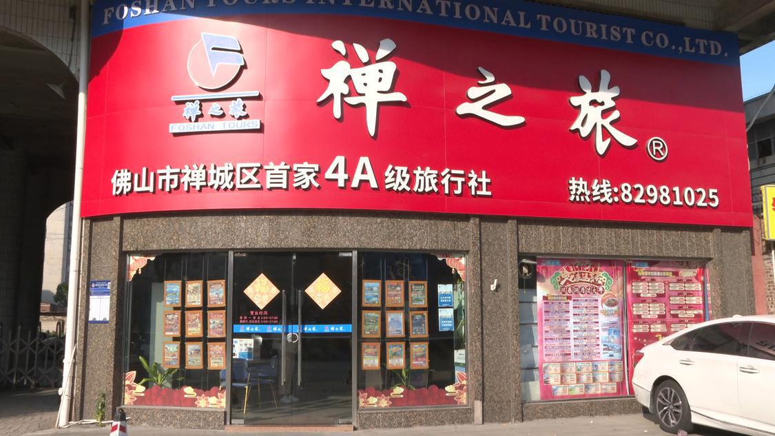 佛山寒假旅游线路_佛山旅行社寒假优惠_旅行社产品营销方案