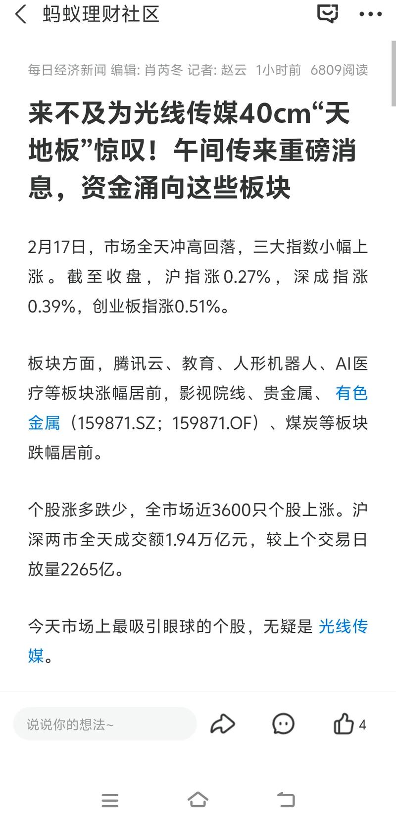 大股东持股比例过高影响_公司治理与业绩提升_高度控盘的股票能买吗