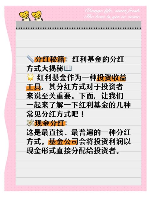 红利股是什么？一文详解其定义、特点及价值投资属性