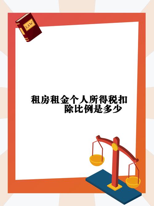 9月1日起个人出租屋税收政策变动：一次性租金可按月分摊计税