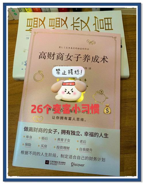 富人的理财习惯_3万美元问题与3美元问题_个人理财习惯