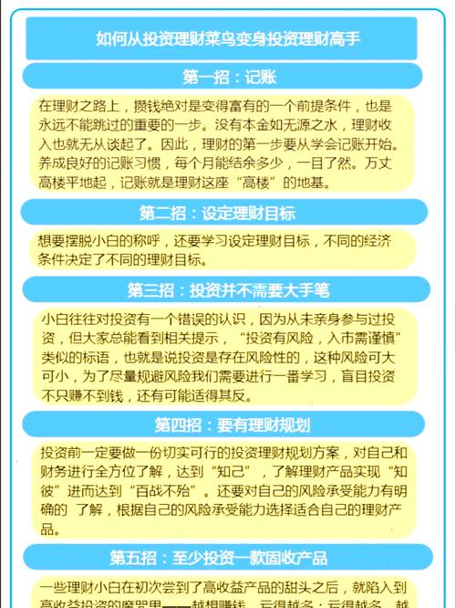 CNBC总结7种简单理财习惯，助你2018年攒更多钱