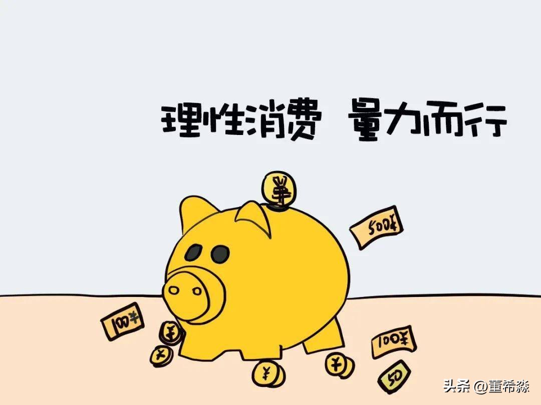 贷款3000元_个人消费贷款贴息政策_消费贷款利息补贴政策