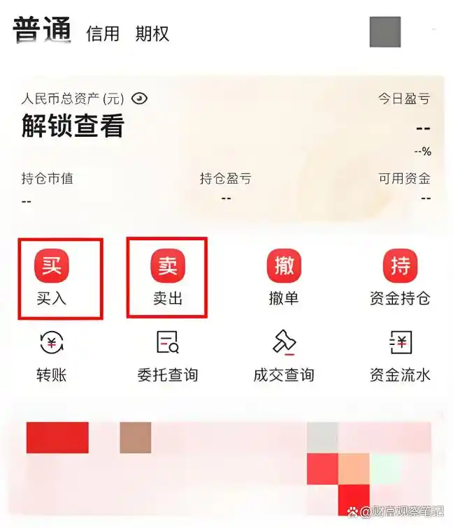 股票买卖手续费大揭秘：佣金、印花税、过户费全解析