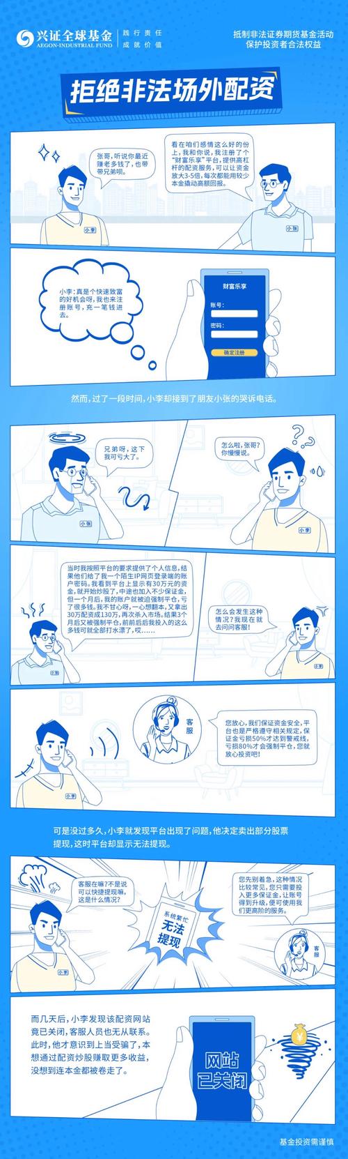 非法场外配资搅扰股市，诱导客户以小博大暗藏哪些风险？