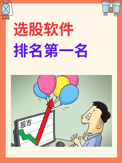 手机炒股软件评测_手机炒股那个软件排名_神牛快讯大智慧同花顺对比