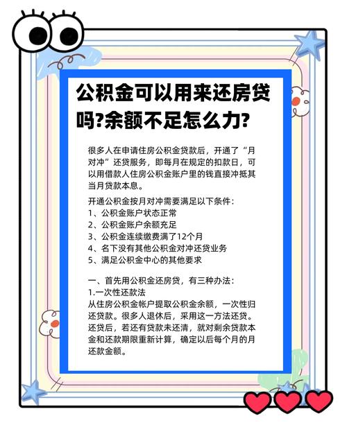 住房公积金贷款管理办法：总则及相关规定，职工购房贷款指南
