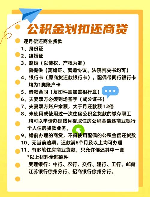 公积金异地贷款条件_公积金贷款的申请条件_首套房纯商贷提取公积金