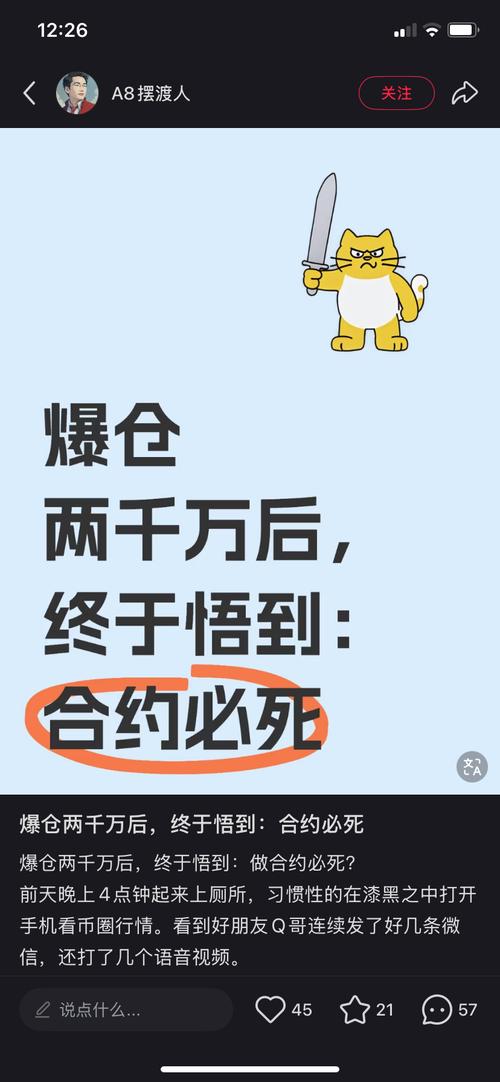 空头爆仓什么意思_仓位管理_防范爆仓