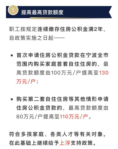住房公积金贷款最高限额_住房公积金贷款额度计算方法_公积金贷款的申请条件
