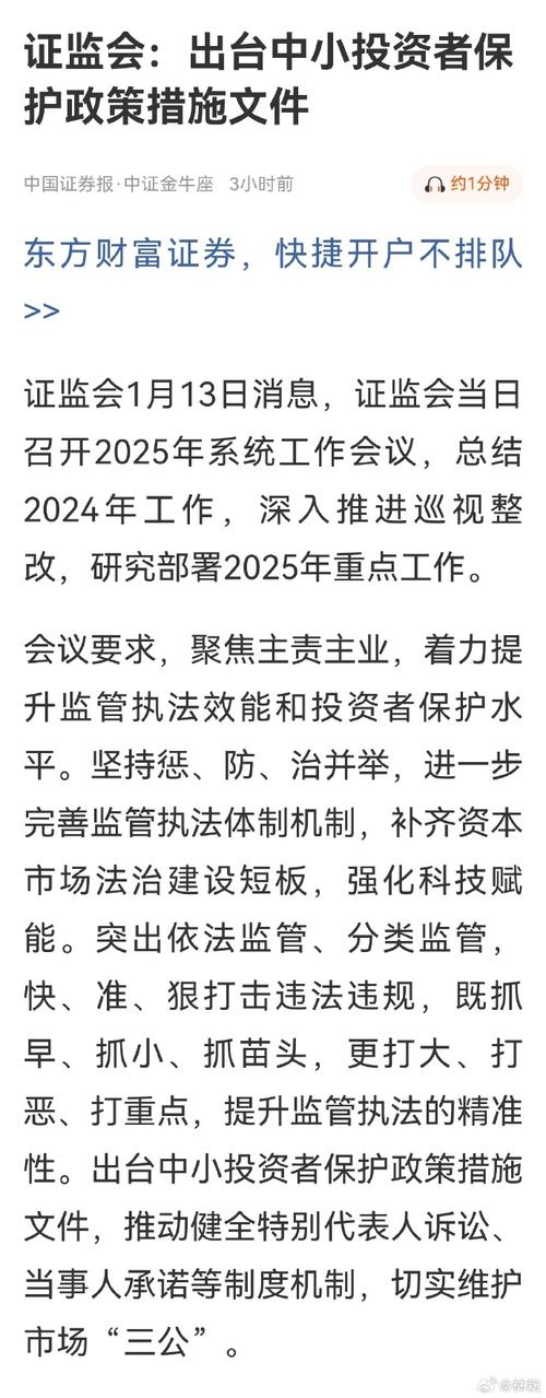 证监会落实国九条新规：沪深交易所同步修订7项规则，公开征求意见至4月19日