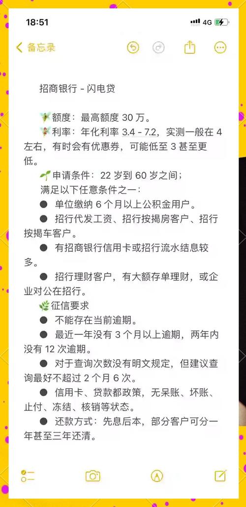 疫情下多家银行调整线下贷款流程，消费贷产品利率低至4打头