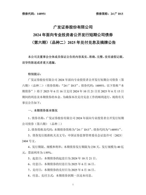 银基烯碳新材料股份有限公司09银基债2015年兑付兑息及摘牌公告？