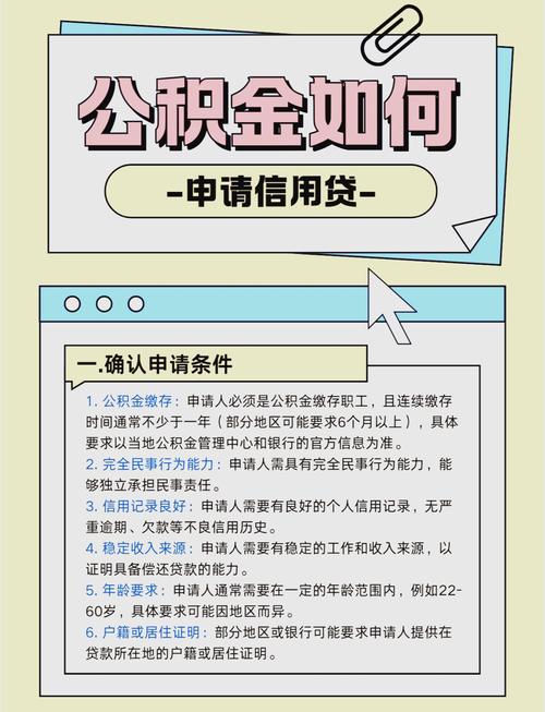 公积金能买商铺吗_公积金首付款使用方法_住房公积金贷款购房策略