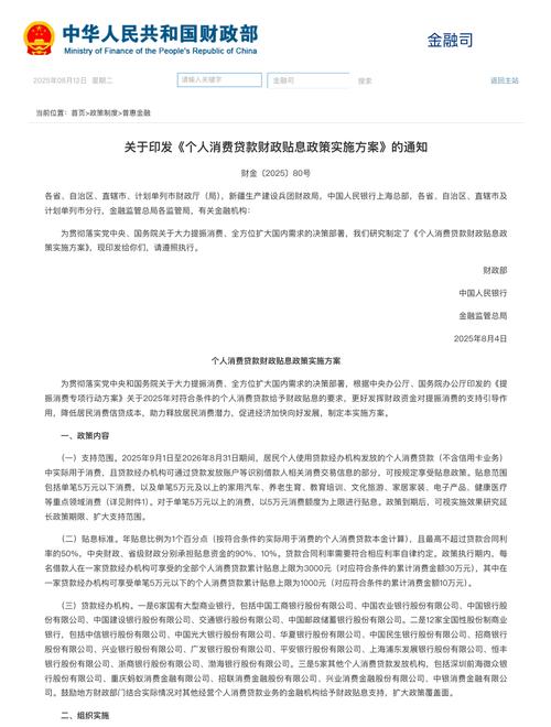 服务业经营主体贷款贴息政策_贷款3000元_个人消费贷款财政贴息政策