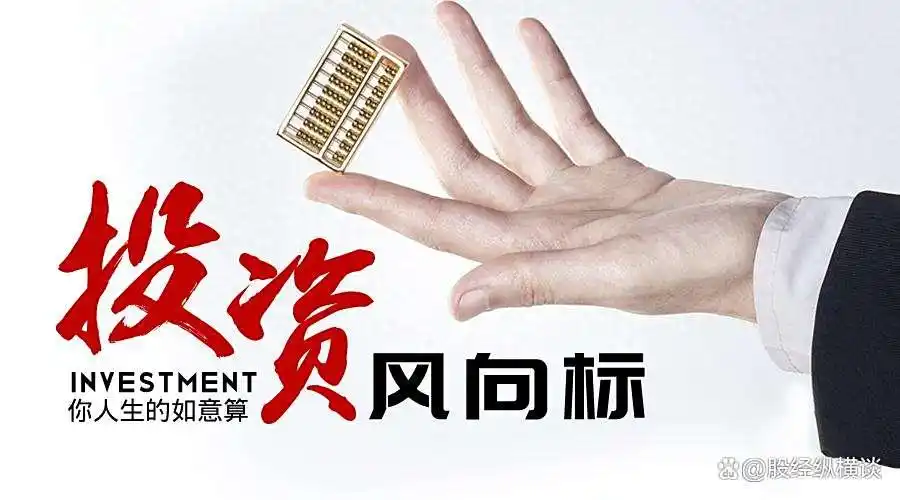 股市风云变幻莫测，投资者如何形成自己的投资风格？