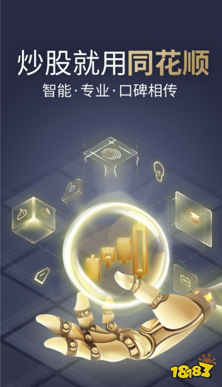 手机炒股那个软件排名_炒股app哪个最好用2022_最新炒股软件排行榜手机下载