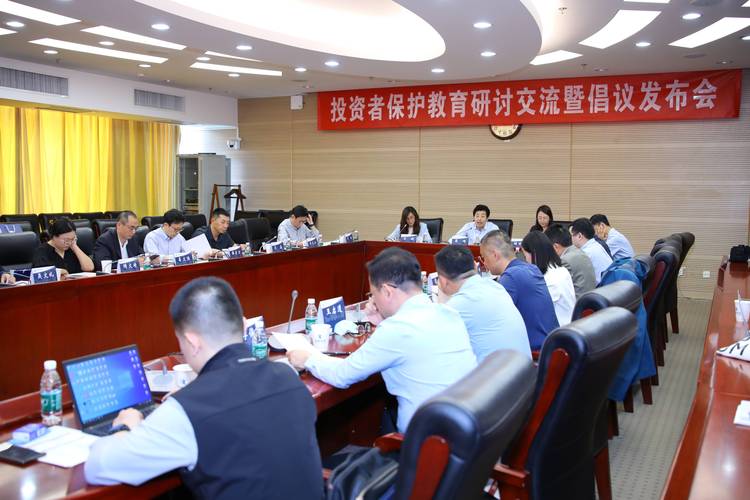 中国证券投资者保护基金召开座谈会，展望2020年工作安排