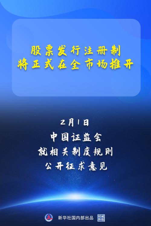 证监会以新思想为指导，推动股票发行注册制走深走实