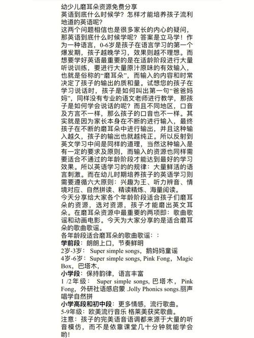 磨耳朵辨发音练短句记高频词_英语零基础什么都不会怎么学_英语听力零基础如何提升