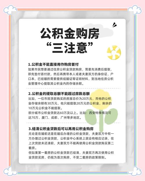 自住普通住房手续_公积金贷款条件_住房公积金贷款购房
