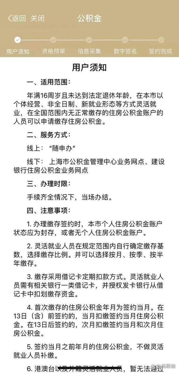 上海为何出台灵活就业人员公积金政策？哪些人可申请缴存？