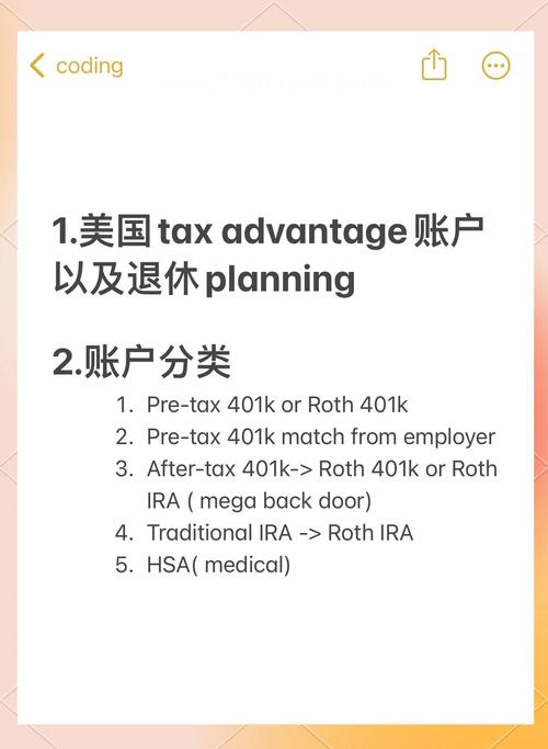 2023年美国最大DC计划TSP：储蓄税收优惠与退休保障解析