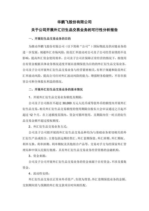 信达期货 外汇交易的货币交换形式及冒险与报偿相关探讨？